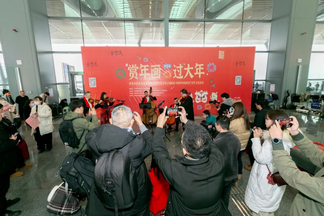 “赏年画•过大年”爽爽贵阳新春送福系列活动之“孔学堂万福迎春·中国年四海同庆”春节快闪活动举行