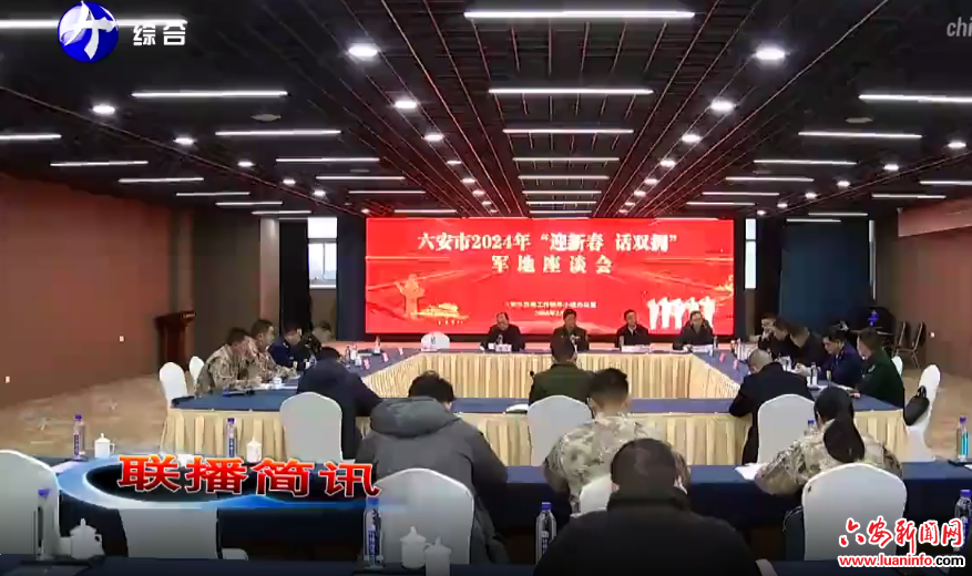 共叙鱼水深情 共谋军地发展