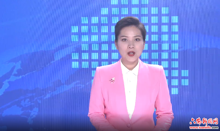 金寨流动的爱