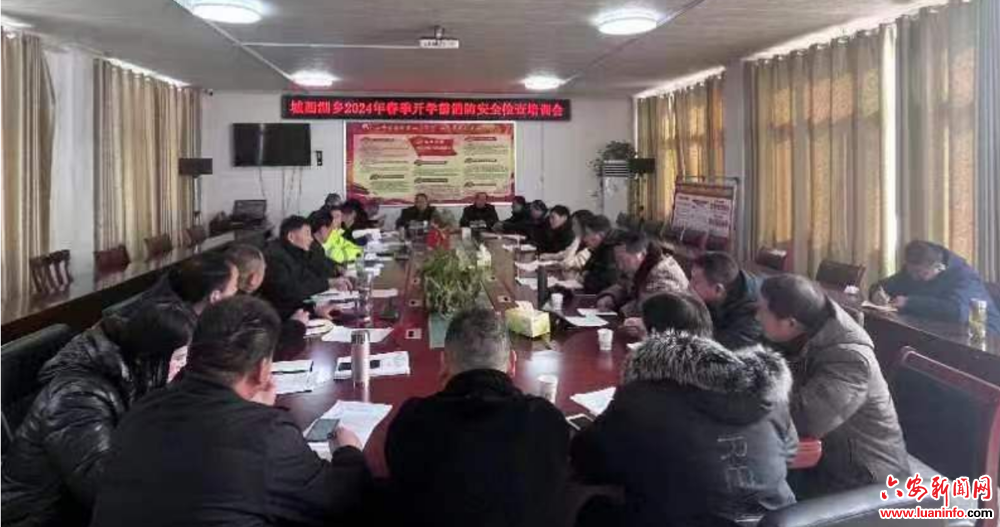 城西湖乡把好开学安全“第一关”