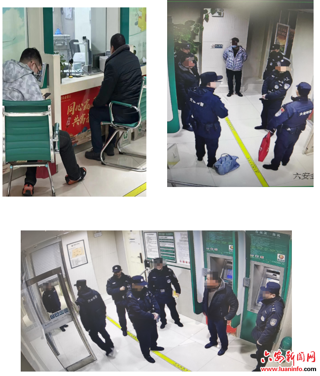 农行六安分行：紧急拦截涉电信诈骗资金20万元