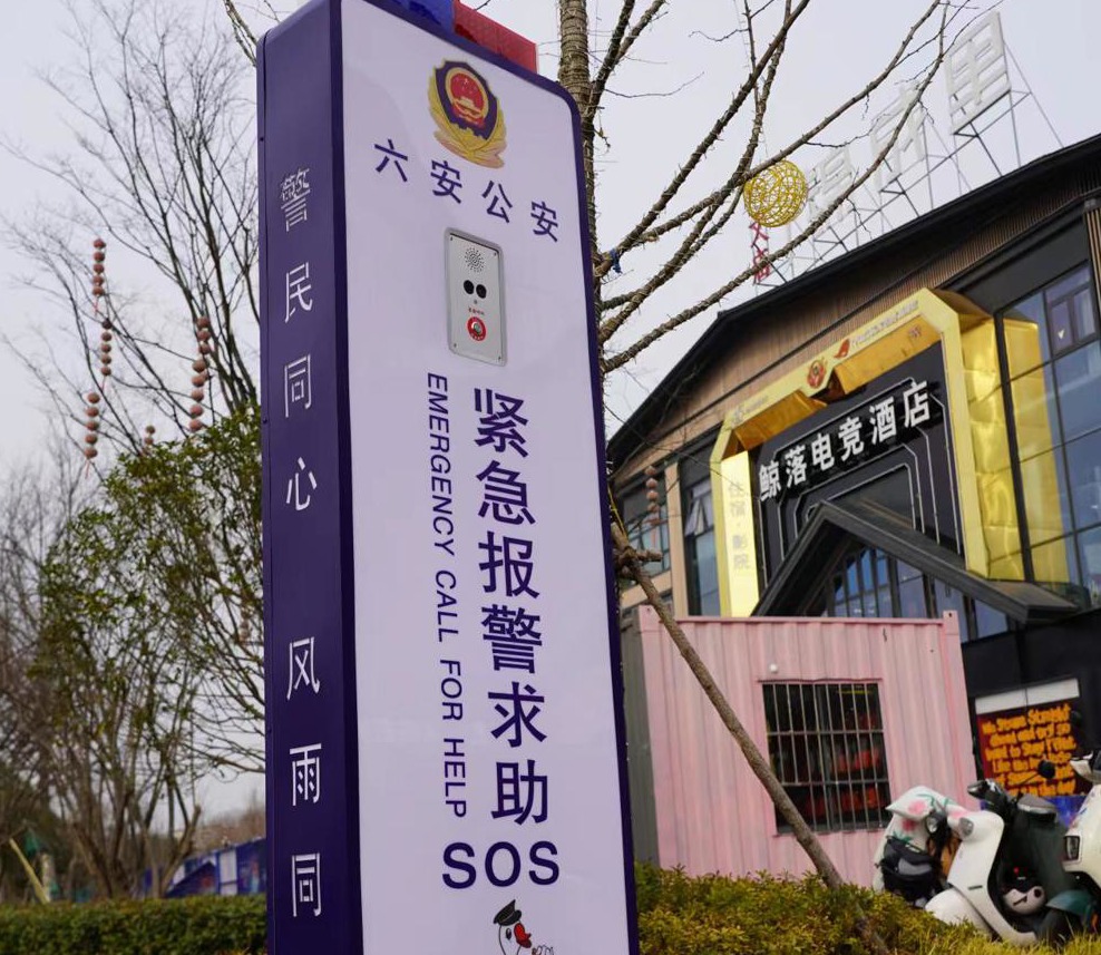 【发现·六安】“皋城烽火台”，守护平安“再快一秒” 