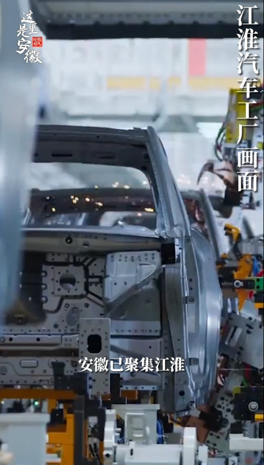 这里是安徽｜安徽汽车何以“狂飙”