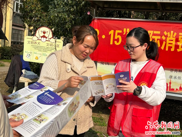 三里桥街道金桥社区：“3·15” 国际消费者权益日诚信教育宣传