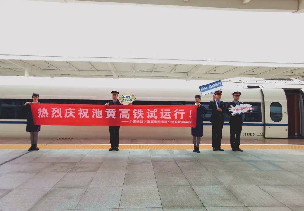 安徽这趟春天始发的列车，为何备受关注？