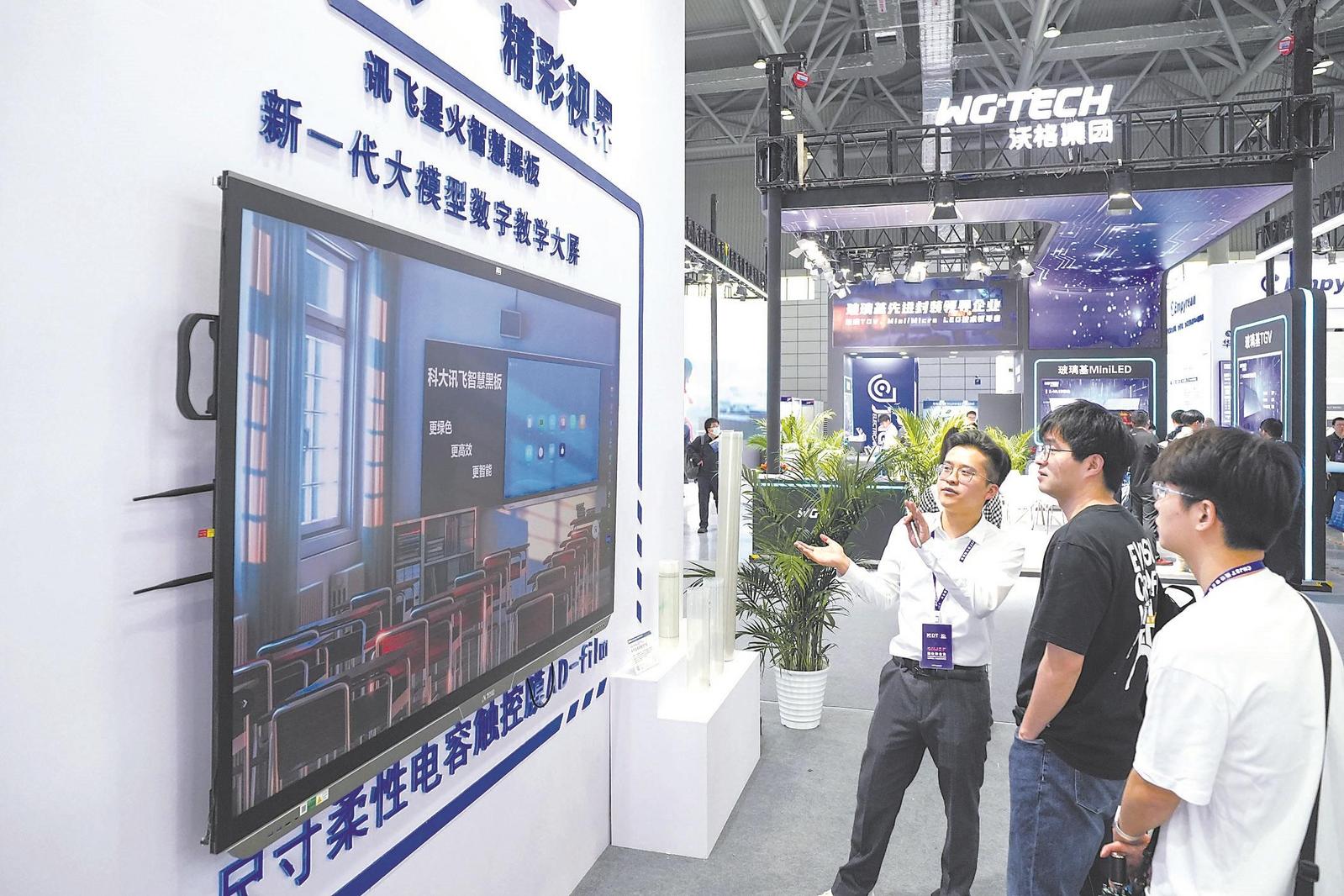 2024国际显示技术大会在肥举办