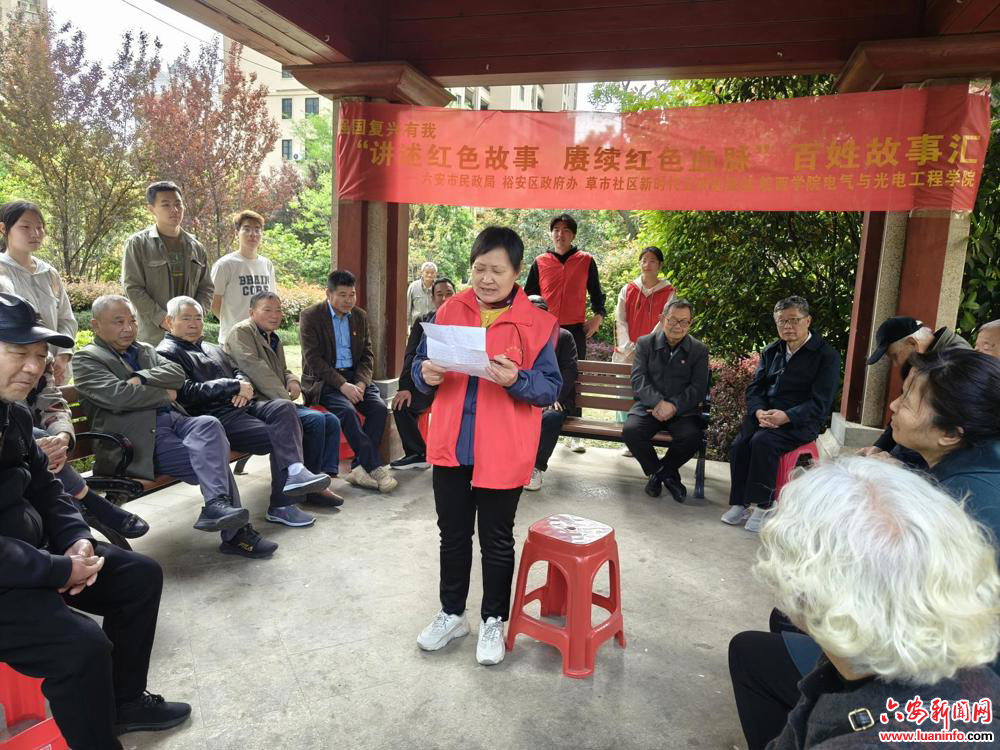 “讲述红色故事 赓续红色血脉”百姓故事汇