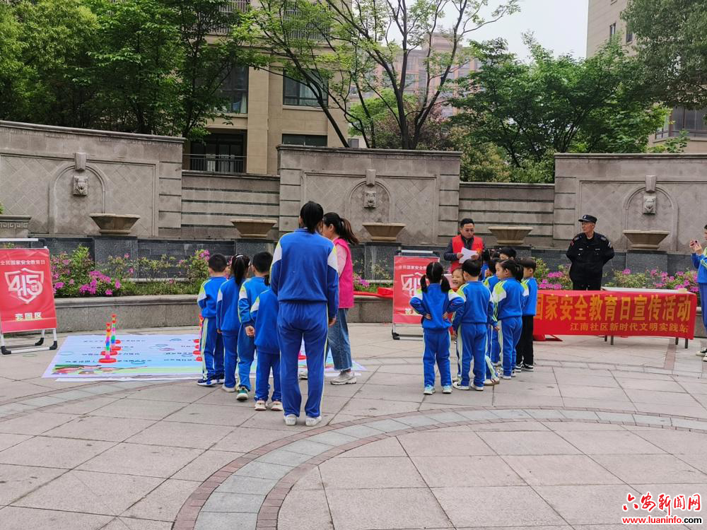 小华山街道江南社区“寓教于游”开展国家安全教育主题活动