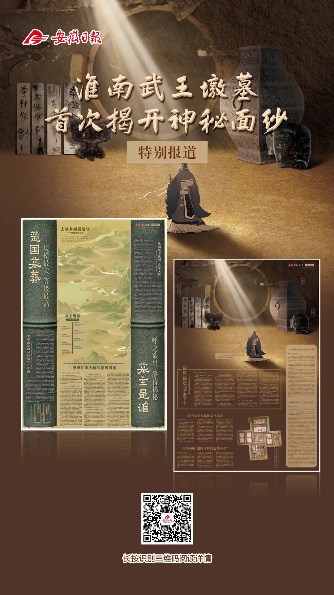 淮南武王墩下，到底埋藏着怎样的秘密？