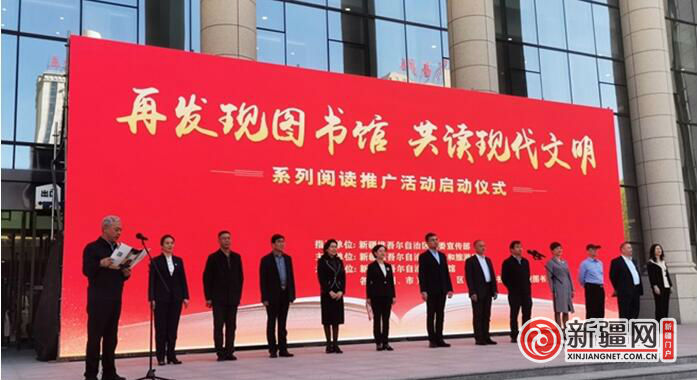 书香润新疆 千人现场感受“中国式阅读”之美