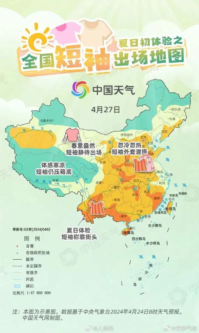 放假前，两轮降雨影响安徽