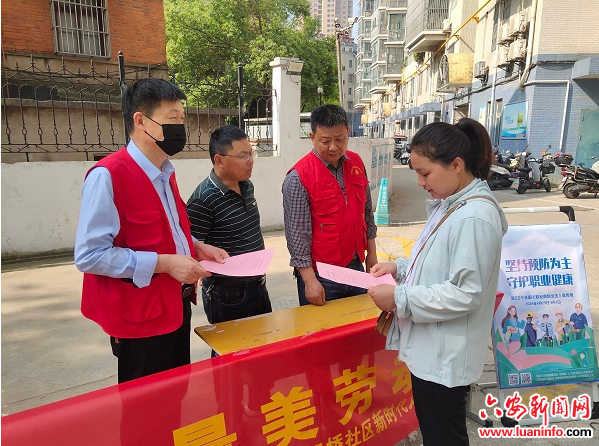 三里桥街道三里桥社区：关注职业健康 守护最美劳动者