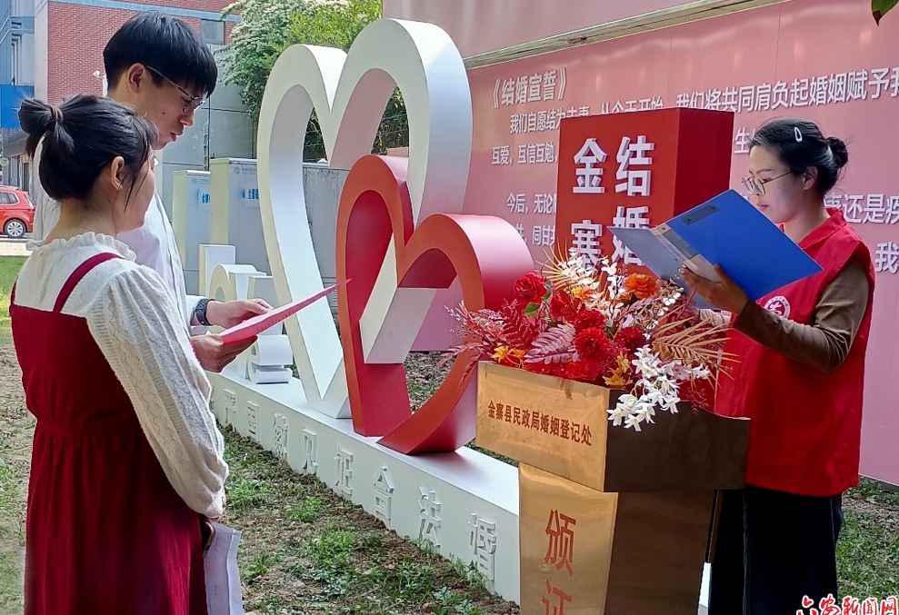 【发现·六安】金寨首试户外颁证倡文明婚俗新风