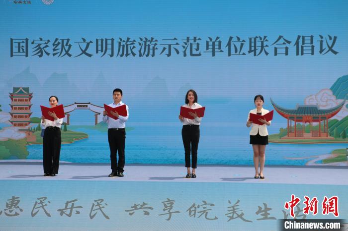 安徽：倡导“人人都是迎客松” 打造全国文明旅游高地