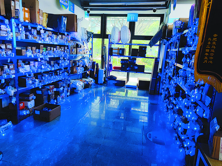 合肥市区首家“智慧灯条”快递站投用