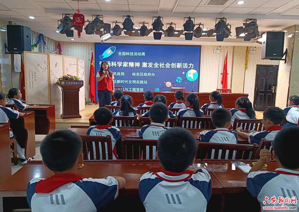 弘扬科学家精神 激发全社会创新活力