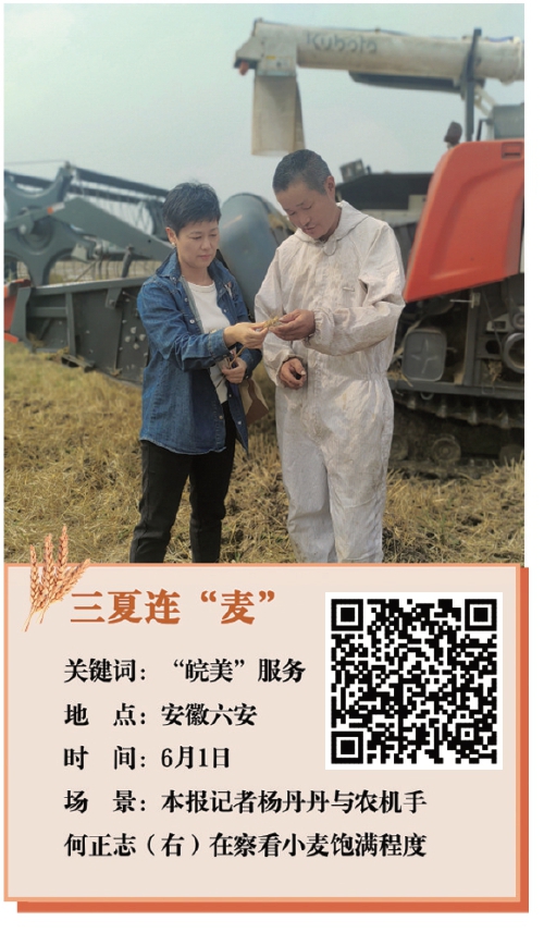 农机手眼中的“皖美”服务