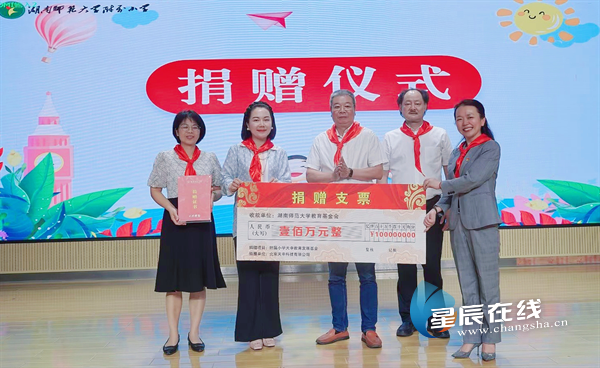 聚焦少年科创！湖南师大校友爱心支持“天申科技杯”系列活动