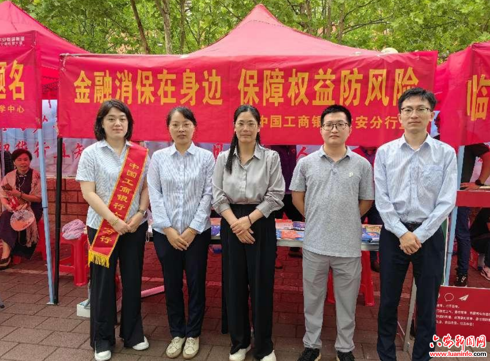 工行六安分行开展金融服务助力高考活动