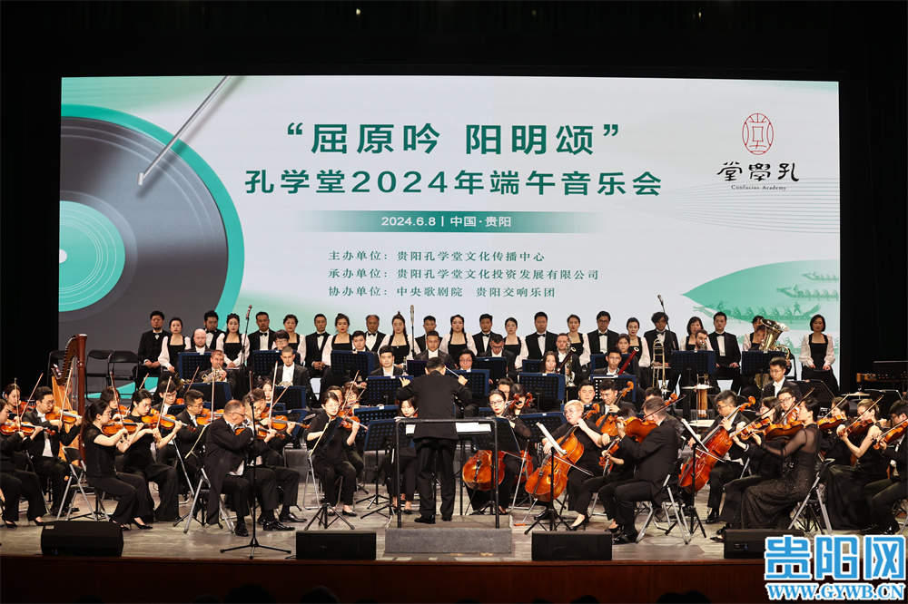 中央歌剧院倾情献艺 贵阳夜空奏响“屈原吟 阳明颂”