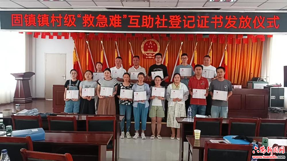 裕安区积极推进村（社区）级“救急难”互助社成立工作