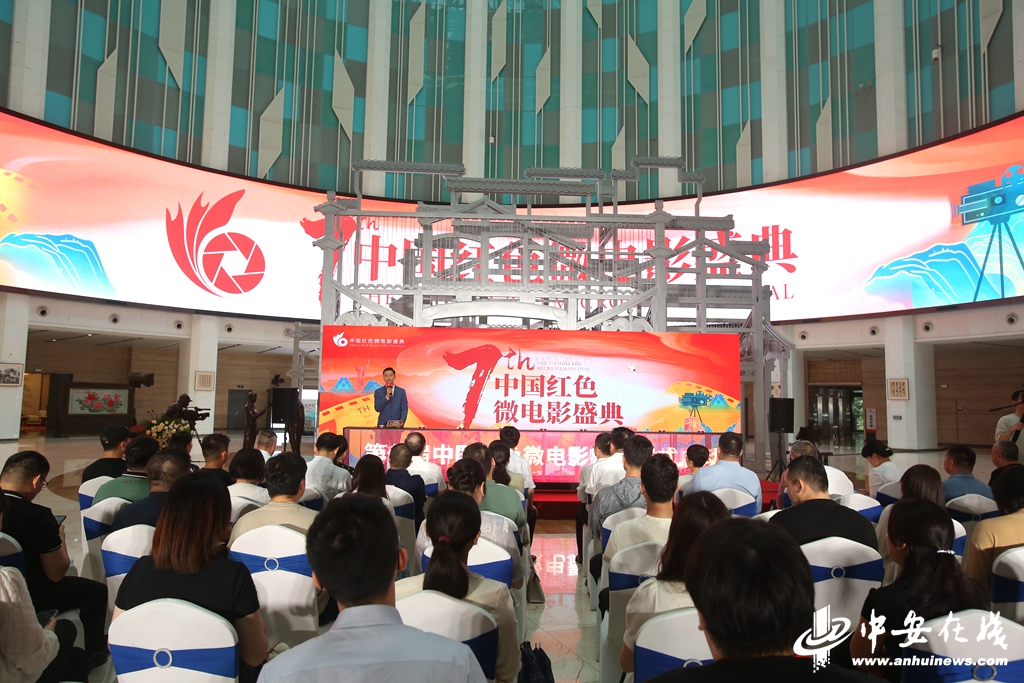 第七届中国红色微电影盛典正式启动