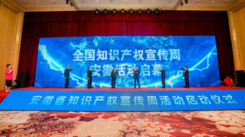 中安观察｜ 让“一张白纸”变成“真金白银”！看安徽如何盘活知识产权