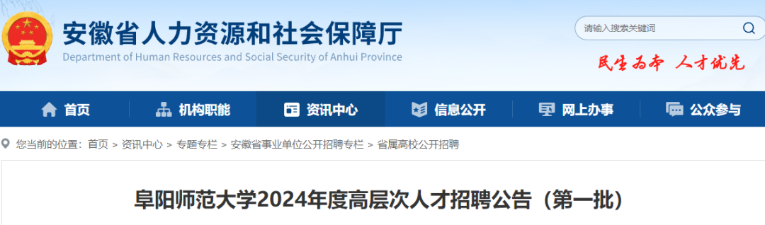 安徽3所高校发布招聘公告