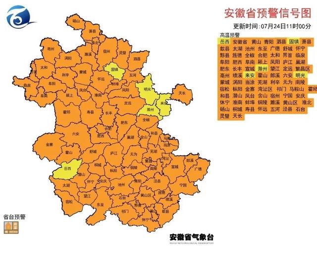 超强台风“格美”来袭！安徽将迎暴雨、大风