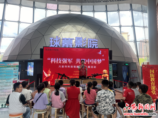 “科技强军 共筑中国梦”——市科技馆开展八一建军节主题活动