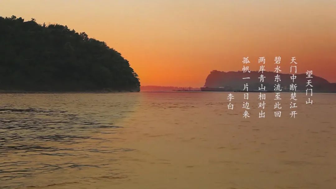 【文化中国行】诗歌：深烙在马鞍山城市肌理中的文化印记