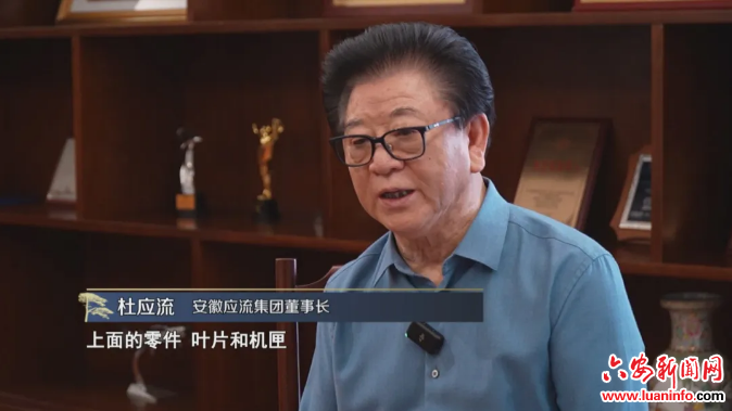 六安大山里的“超级工厂”
