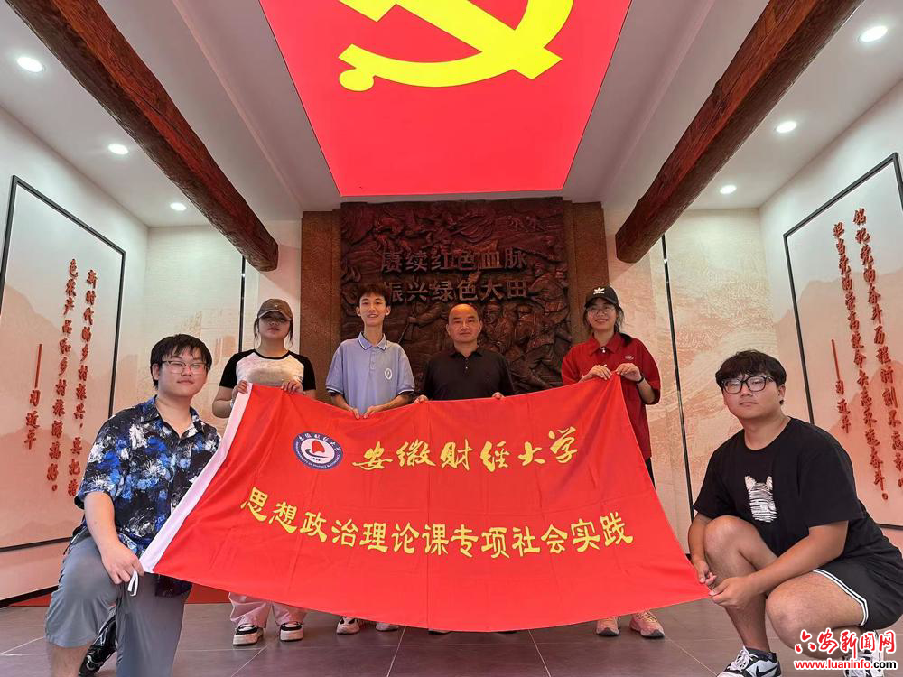 “大力拓宽新路子,三产融合促振兴”——安徽财经大学调研团赴池州东至木塔乡调研乡村振兴现状