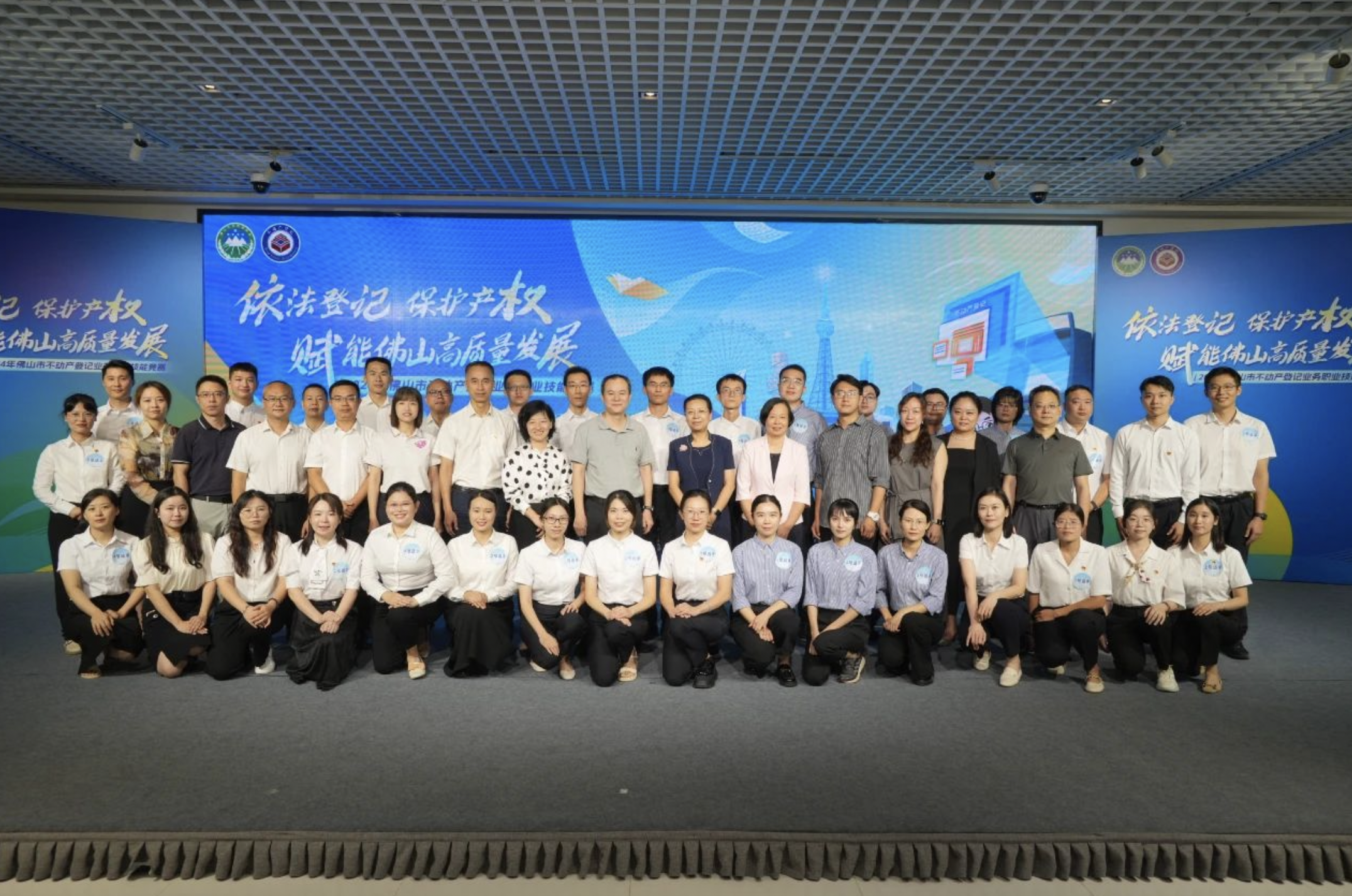 依法登记 保护产权！2024年佛山市不动产登记业务职业技能竞赛（决赛）举行