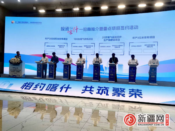 超586亿元！第十四届“喀交会”签约金额创新高