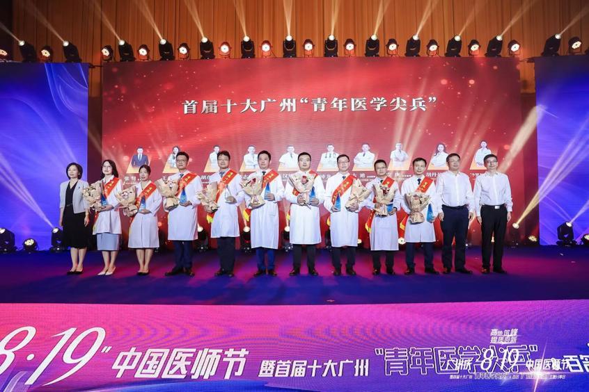 广州庆祝第七个中国医师节，启动“百项临床重大高新技术社会服务工程”