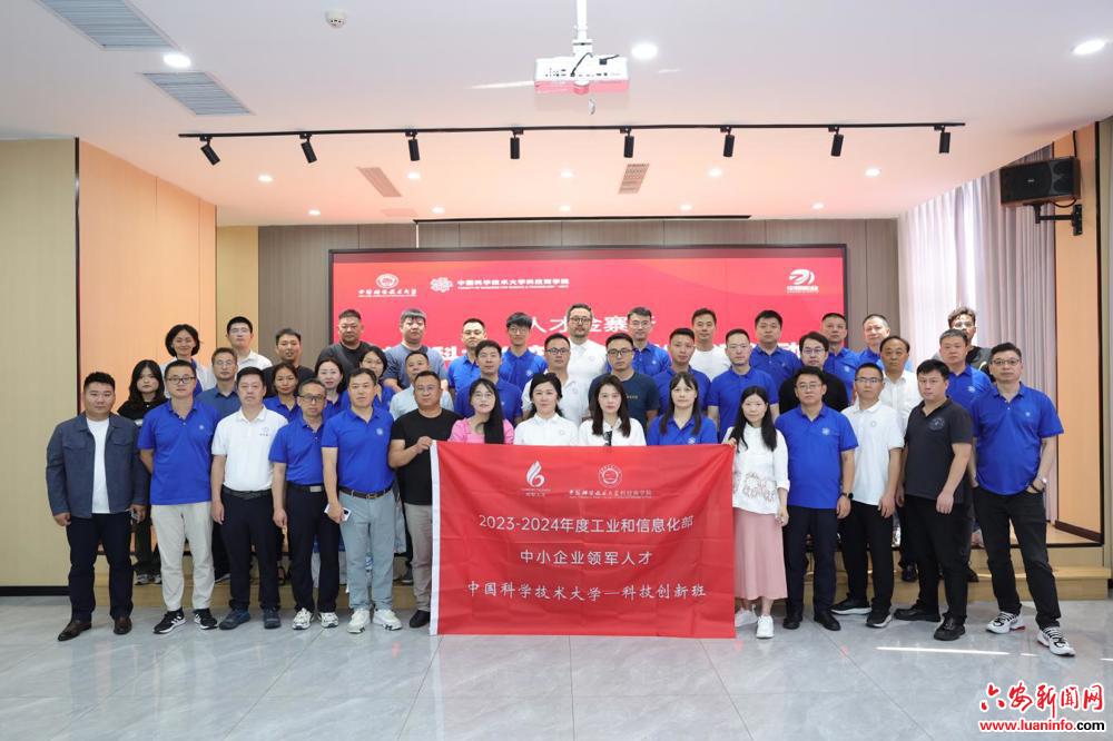 中科大科技创新班“金寨移动课堂”走进开发区