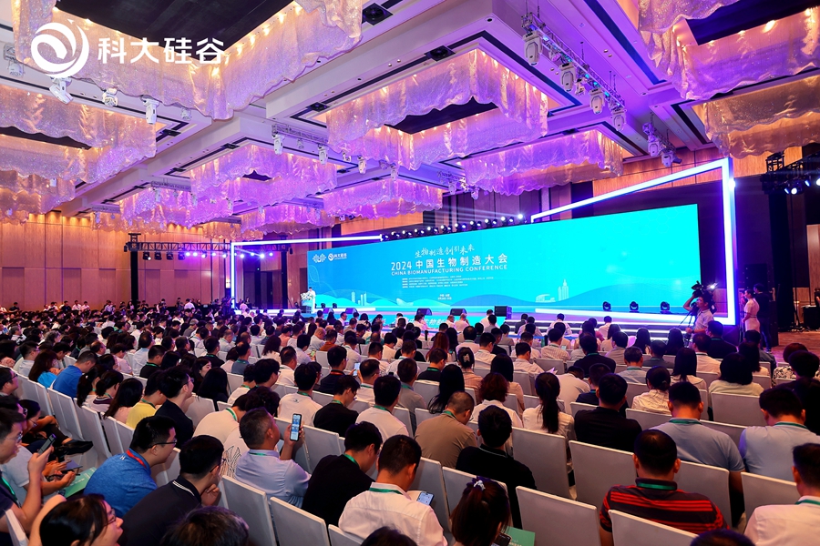 2024中国生物制造大会在合肥举行