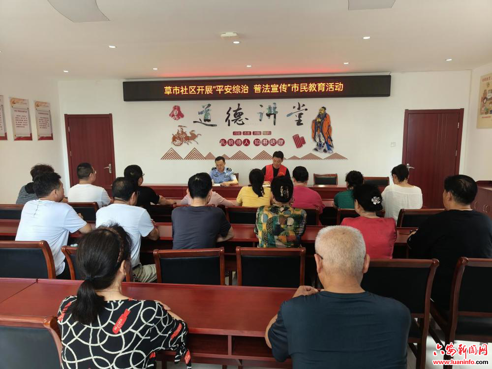 西市街道草市社区：平安综治普法宣传