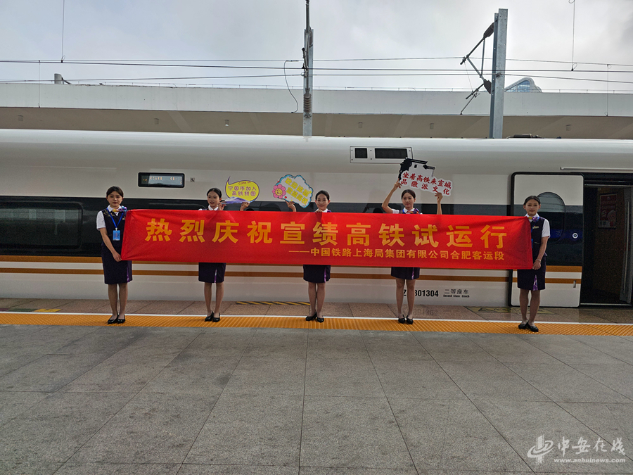 宣绩高铁试运行 预计9月底正式通车