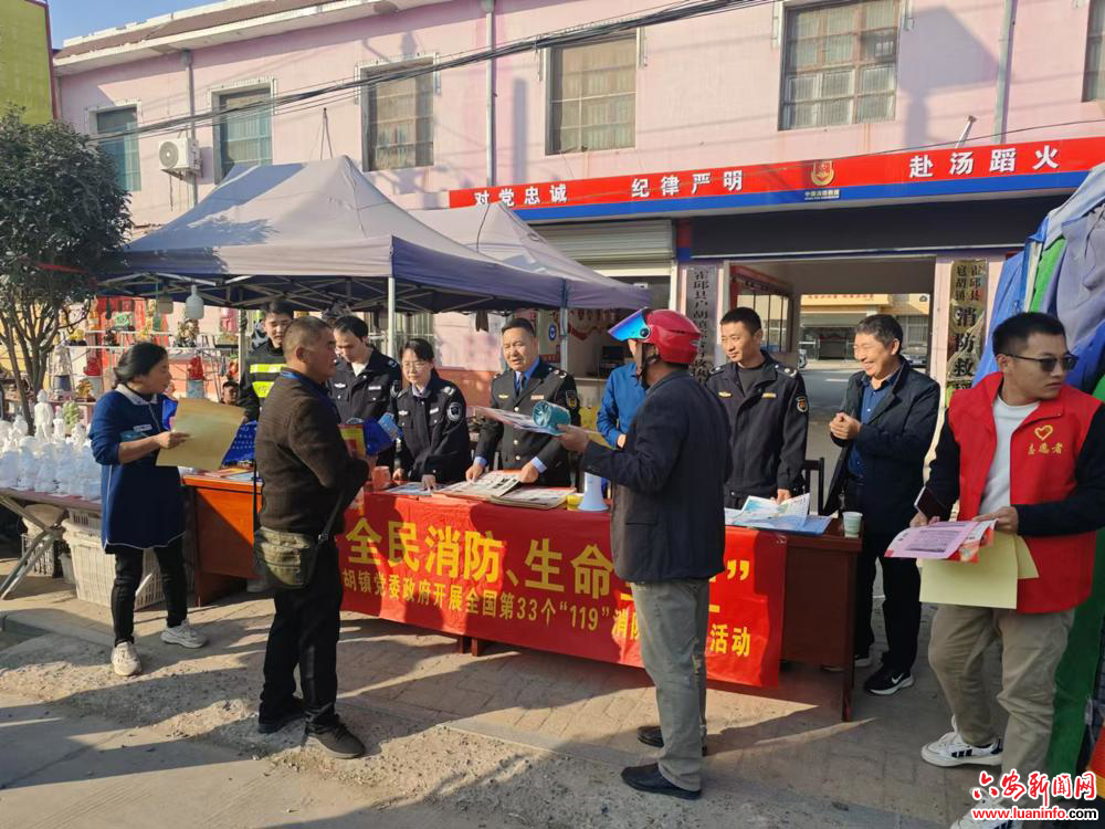 霍邱县户胡镇新时代文明实践所开展“全民消防 生命至上”宣传活动