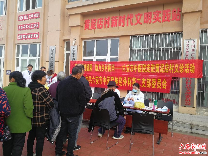 服务百姓健康 助力乡村振兴