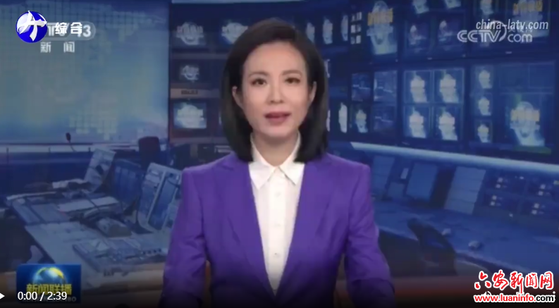 中央省级媒体看六安