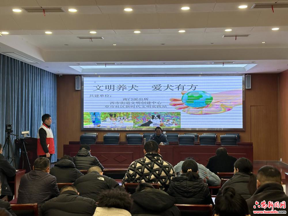 西市街道草市社区：文明养犬  爱犬有方