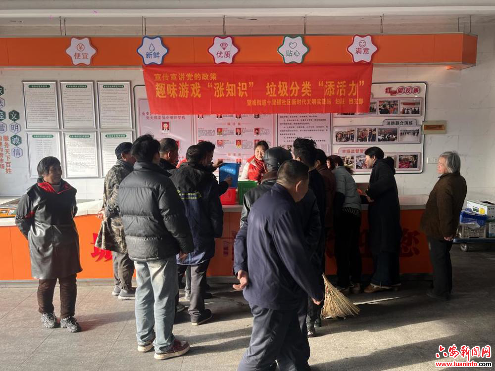 望城街道十里铺社区：“趣味游戏‘涨’知识，垃圾分类‘添’活力”