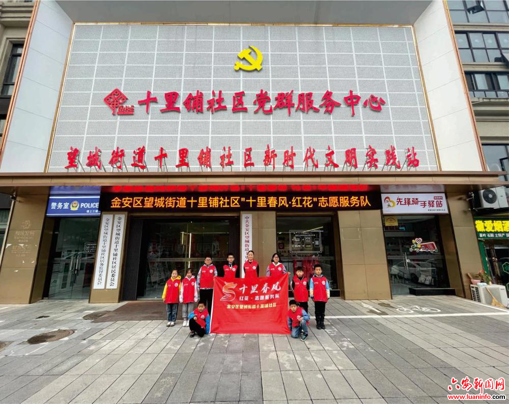 望城街道十里铺社区：多方联动筑爱巢 护航未成年人健康成长