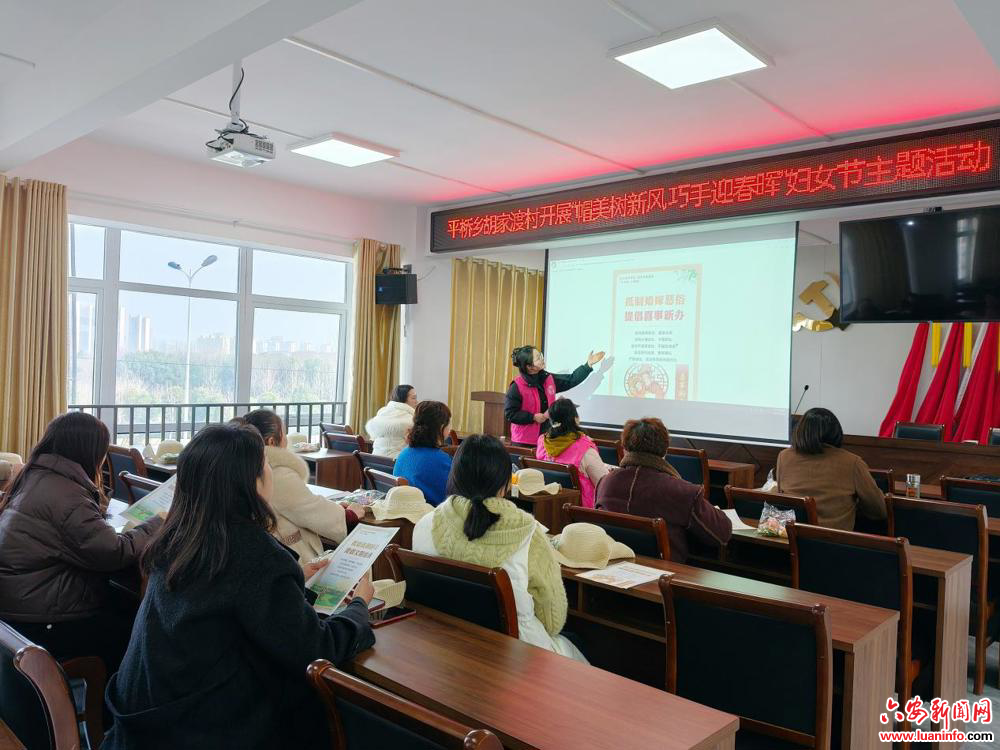 平桥乡胡家渡村开展“帽美树新风 巧手迎春晖”妇女节主题活动