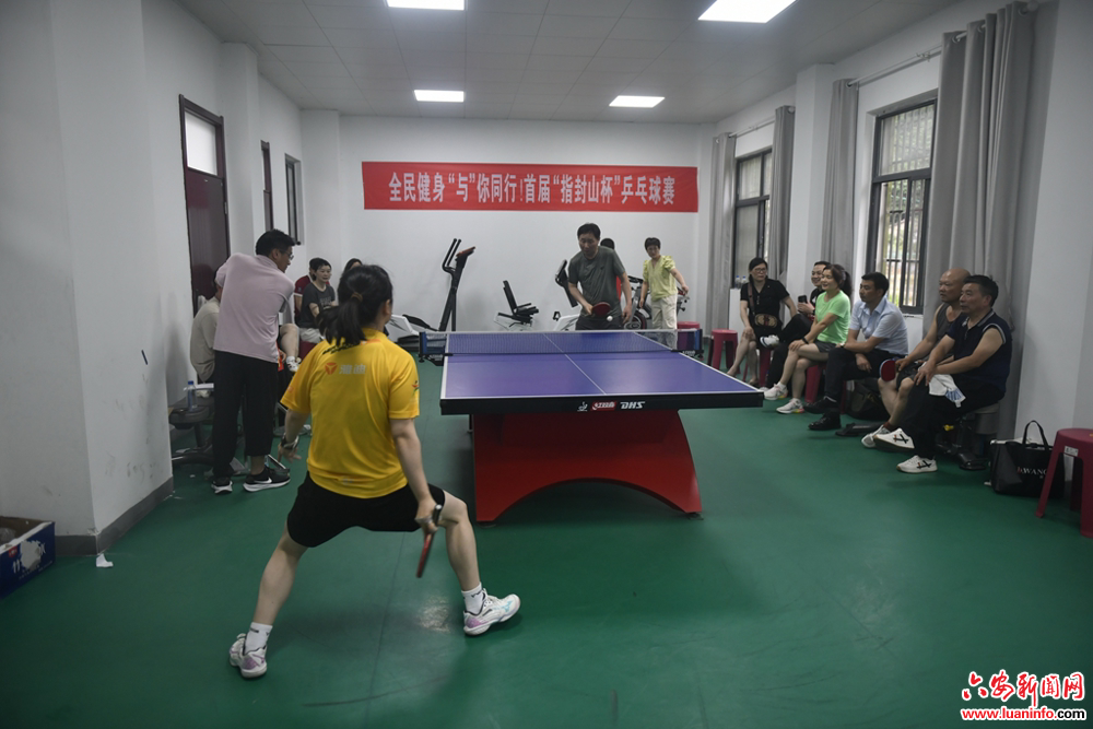 全民健身 “与”你同行 | 首届“指封山杯”乒乓球赛在霍山与儿街镇开赛