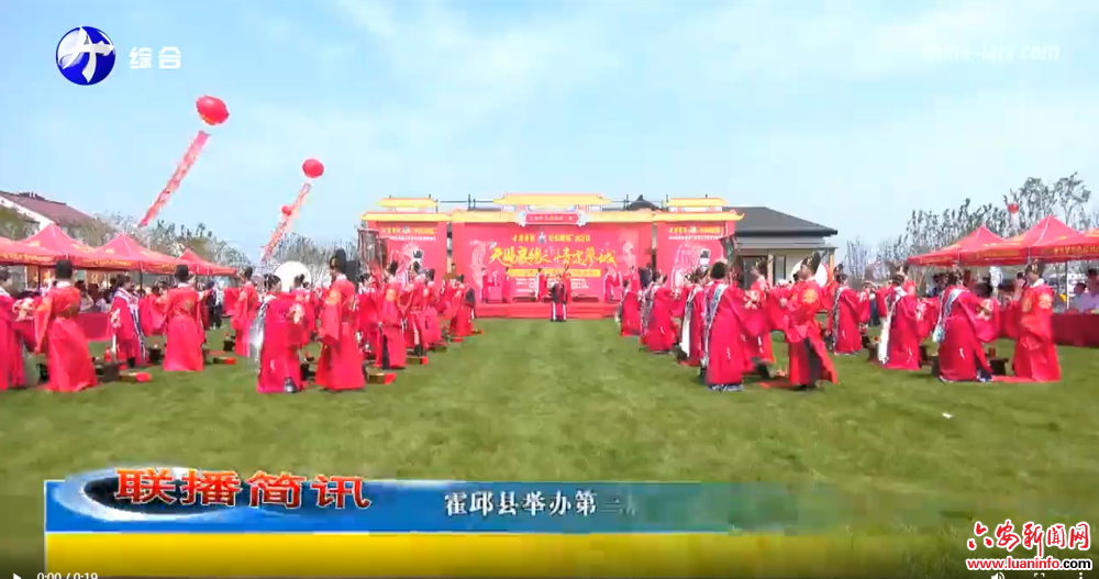 霍邱县举办第三届青年汉式集体婚礼