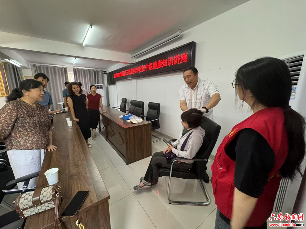 梅山镇红源社区：无职党员“展风采”，中医义诊暖民心